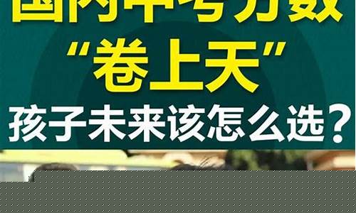 中考分数低上不了高中怎么办(中考400~450分能上哪所高中)