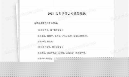 文科学什么专业(文科学什么专业比较好)