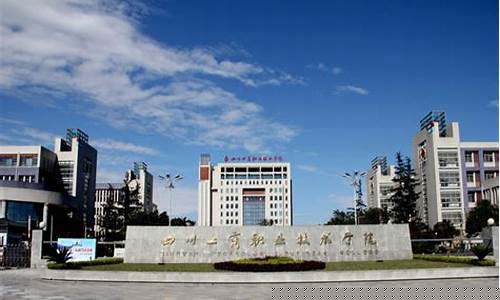 成都工商职业技术学校单招(成都工商职业技术学院单招)